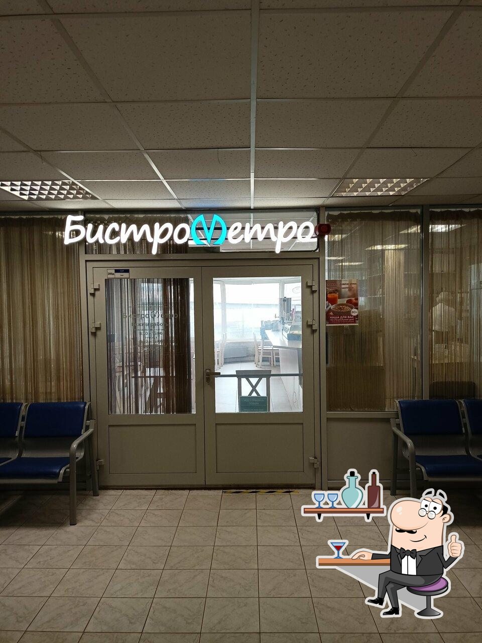 Кафетерий