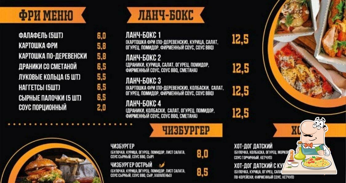 Шаурмастер