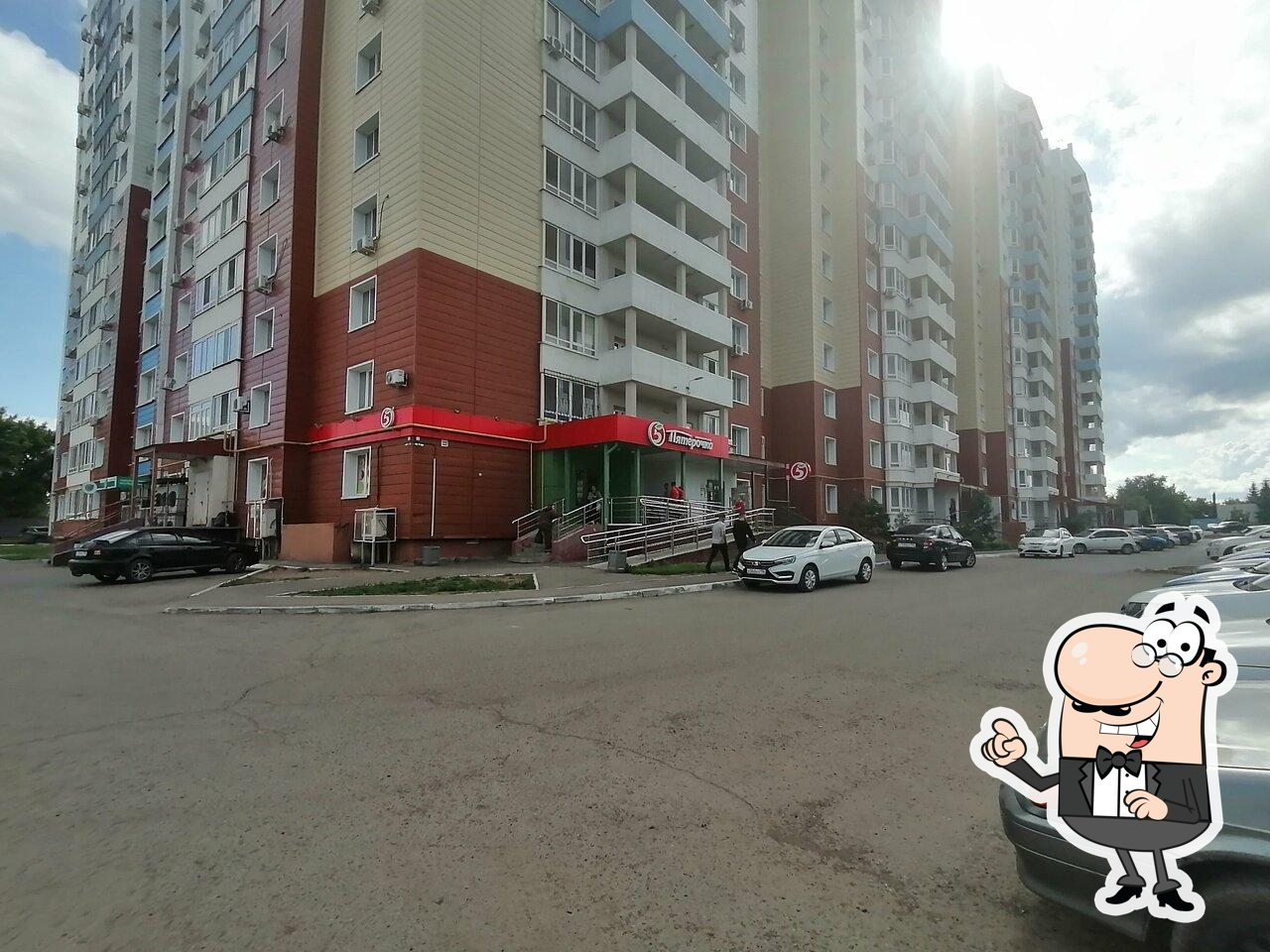 Пятёрочка