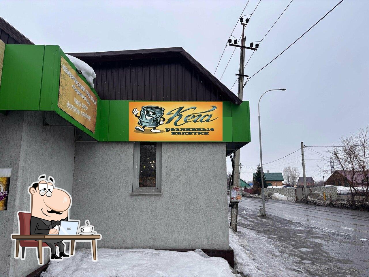 Пятёрочка