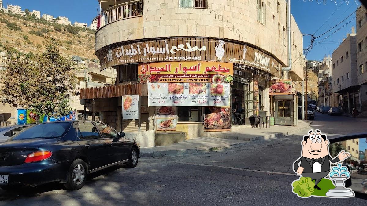 مطعم الميدان