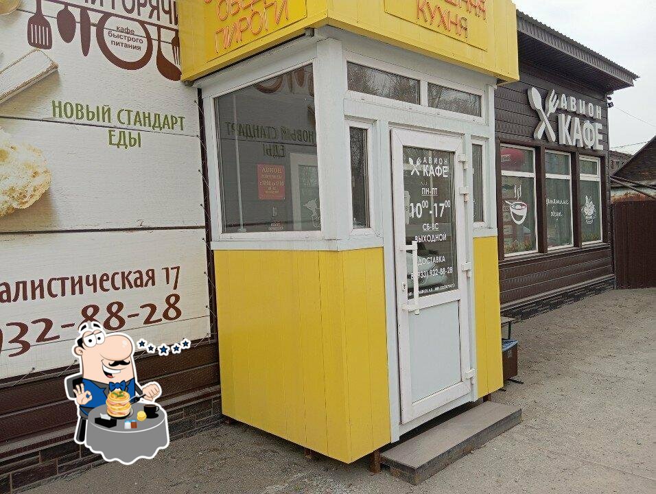 Авион