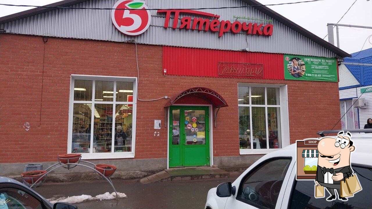 Пятёрочка