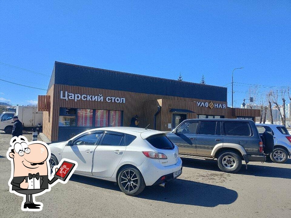 Царский стол