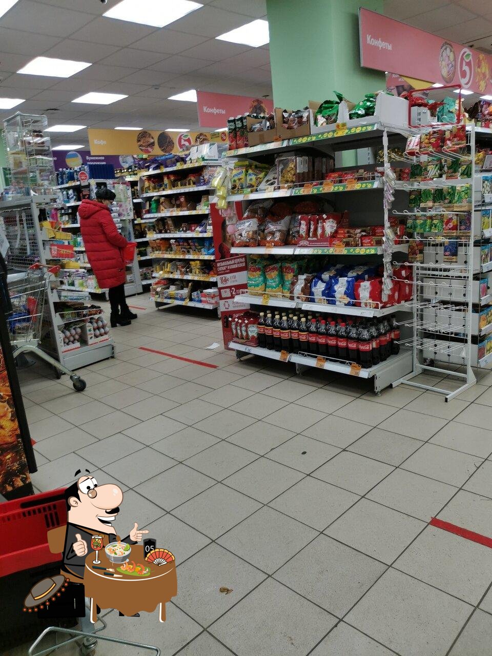 Пятёрочка