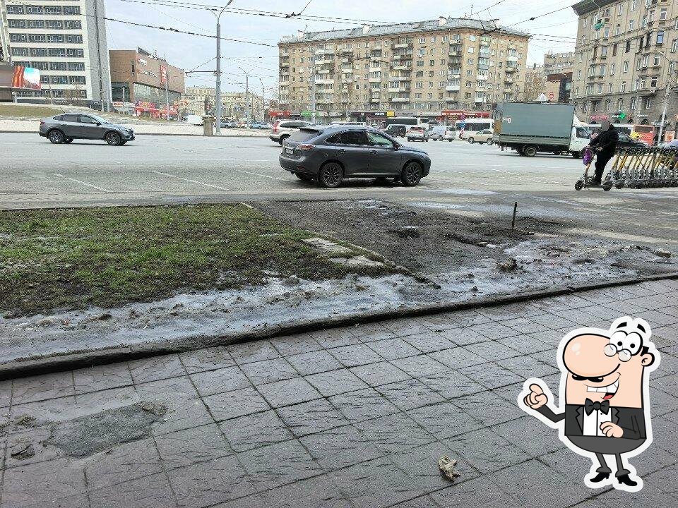 Русский Холод