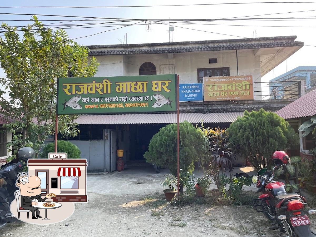 Rajbansi Khaja Ghar