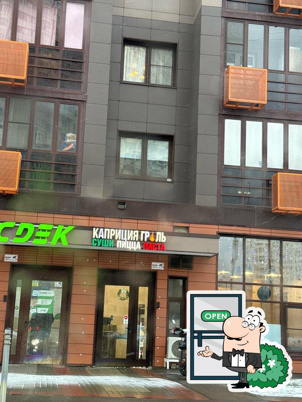 Наслаждайтесь видом , который открывается из "Каприция гриль".