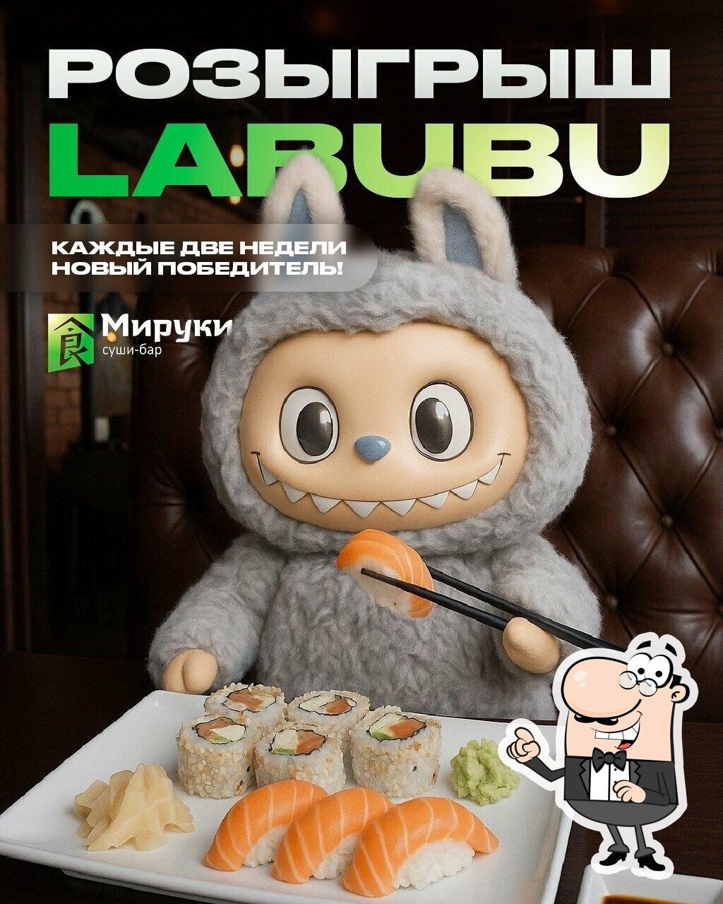 Забронируйте столик в "Italiano Miruki".