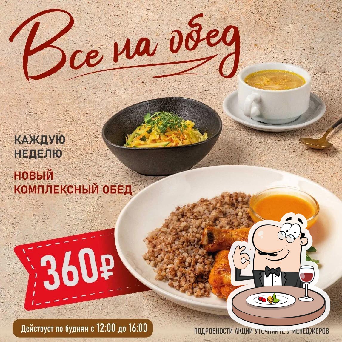 Блюда в "Компот"