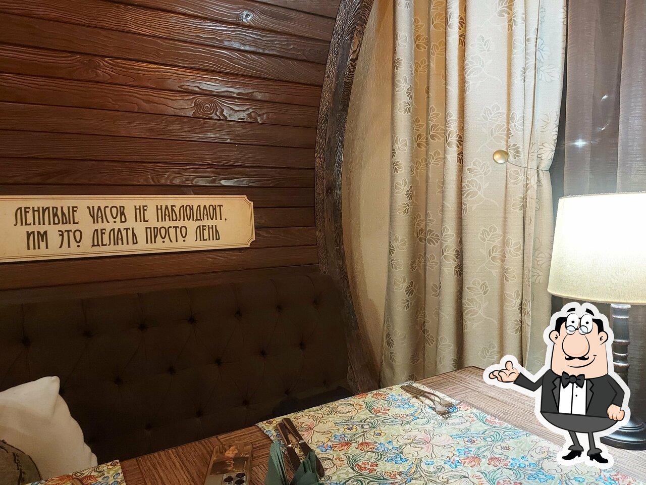 Забронируйте столик в "Ресторан "ОбломовЪ"".