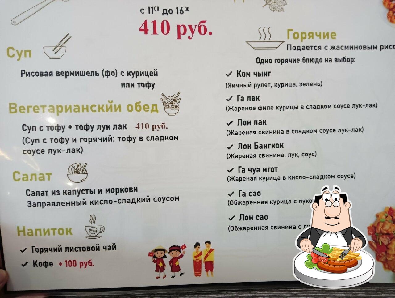 Еда в "Нячанг Сити"