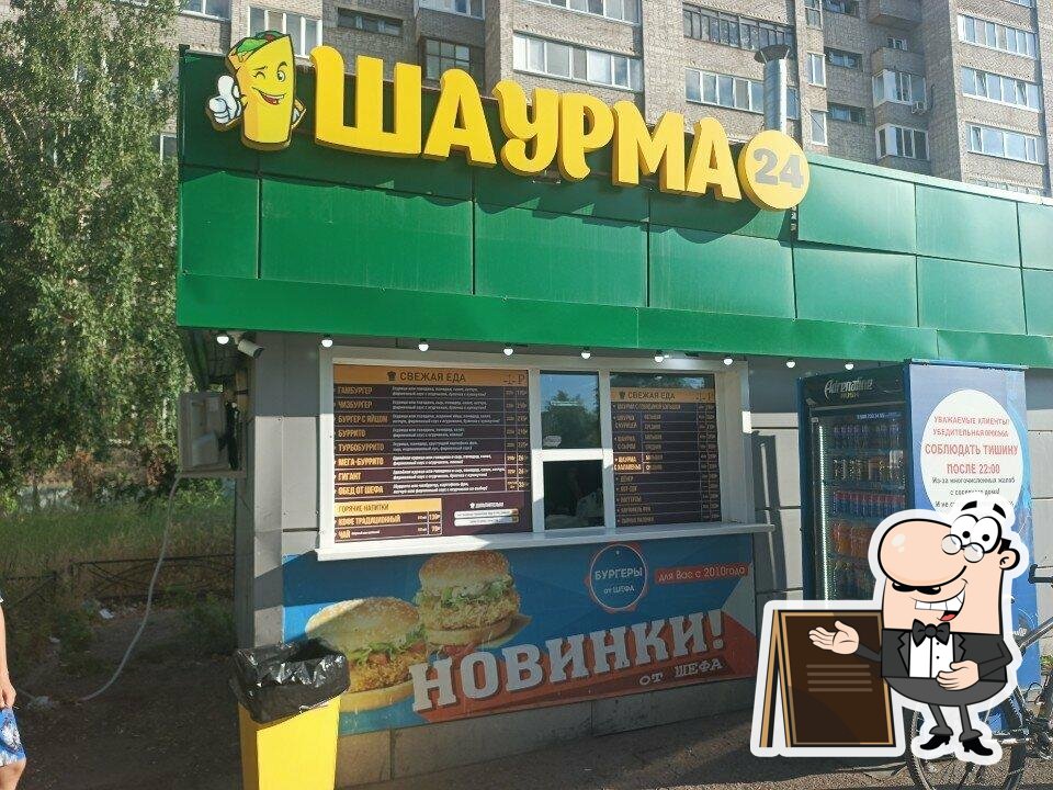 Наслаждайтесь свежим воздухом и пейзажем, открывающемся из "Бургеры от шефа".