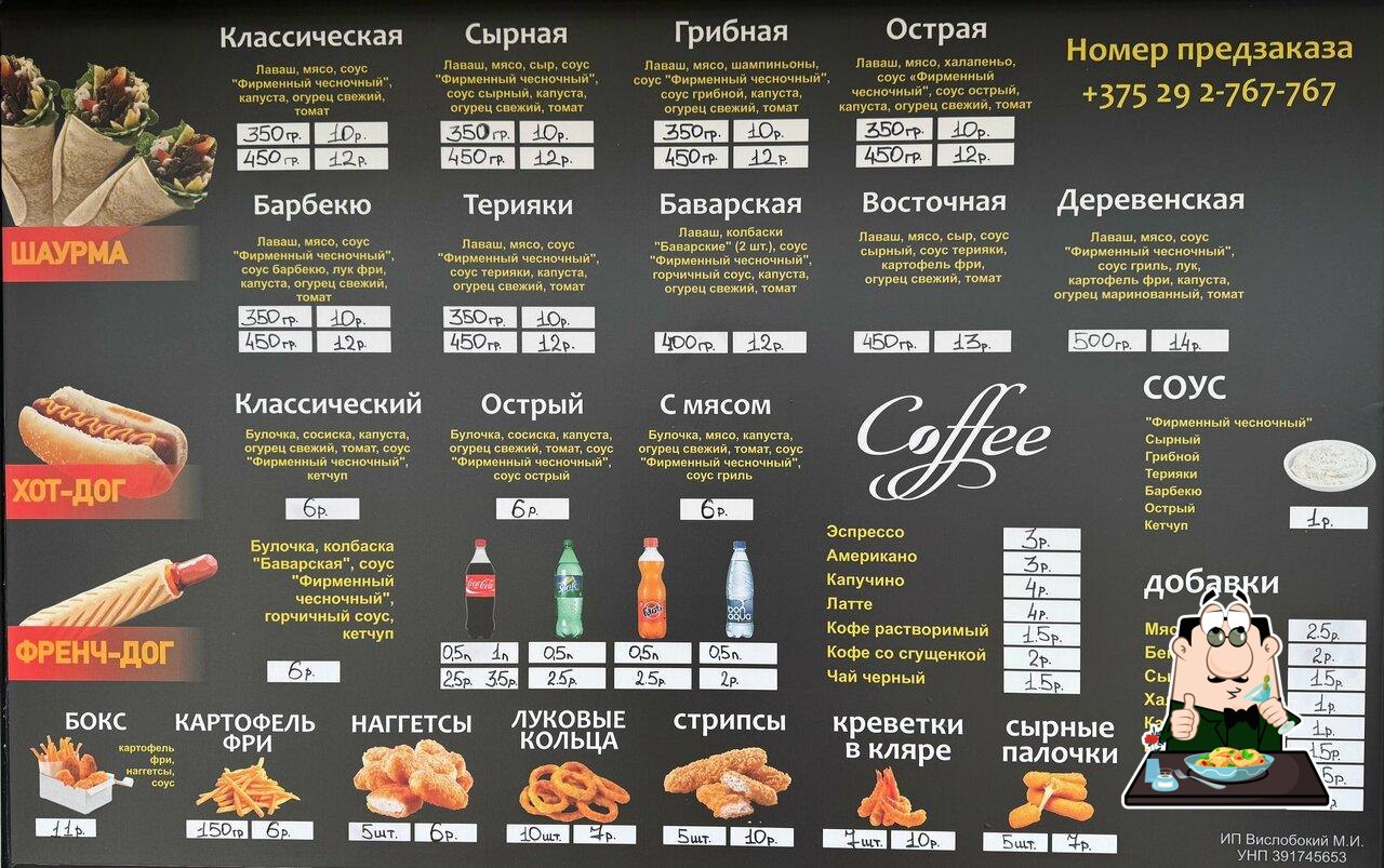 Еда в "Шауртайм"