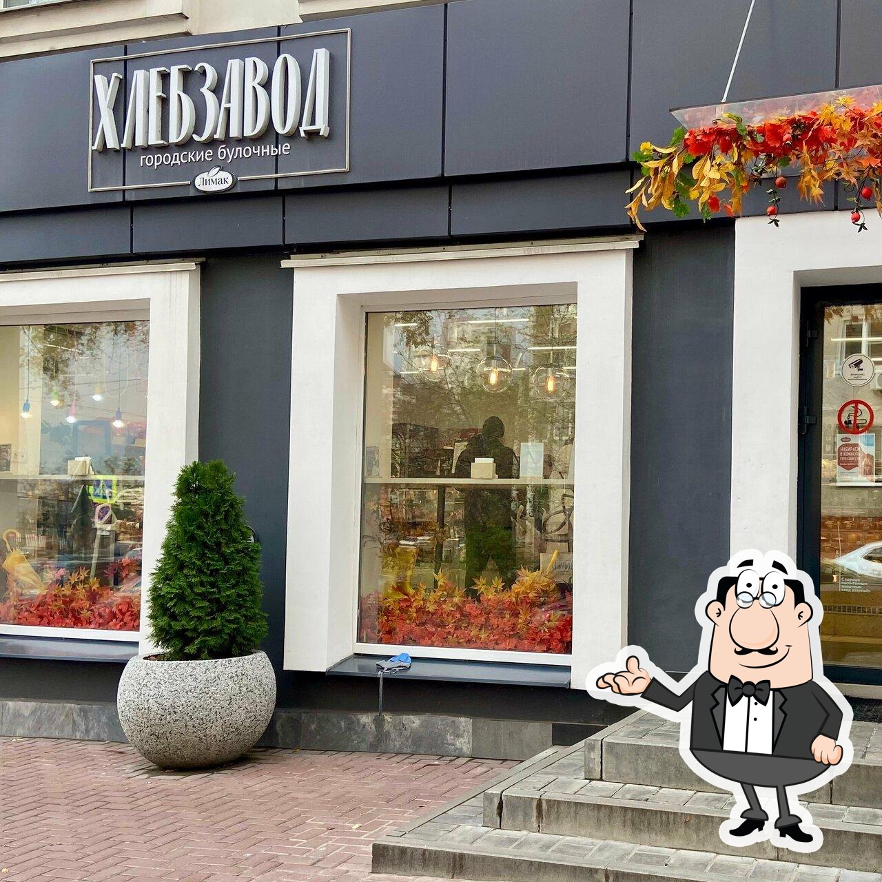 Посмотрите на внутренний интерьер "Хлебзавод".