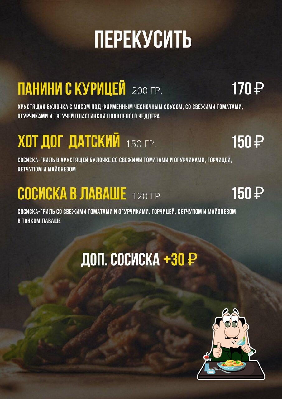 Еда в "Спартак"