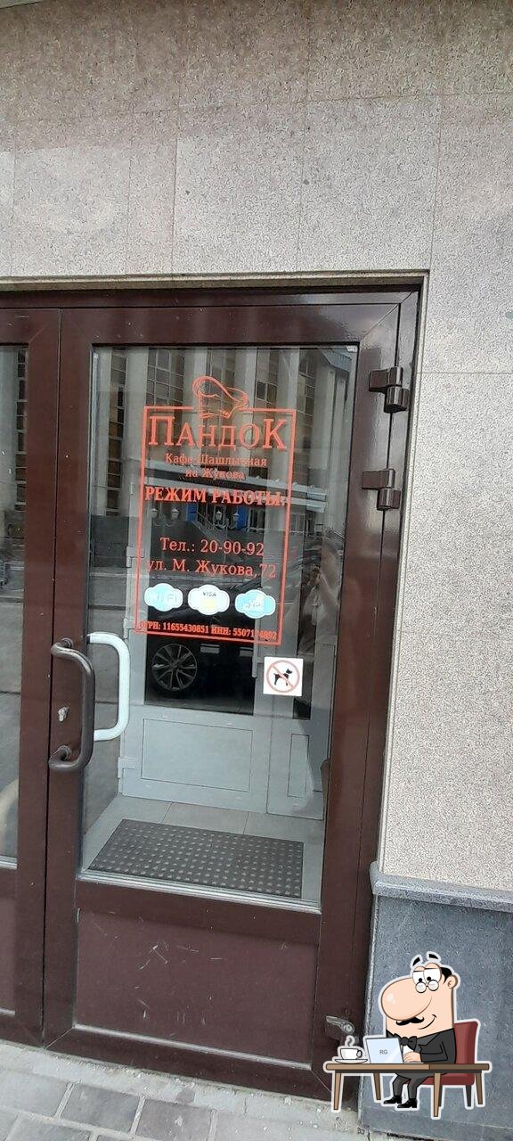 Забронируйте столик в "Пандок".