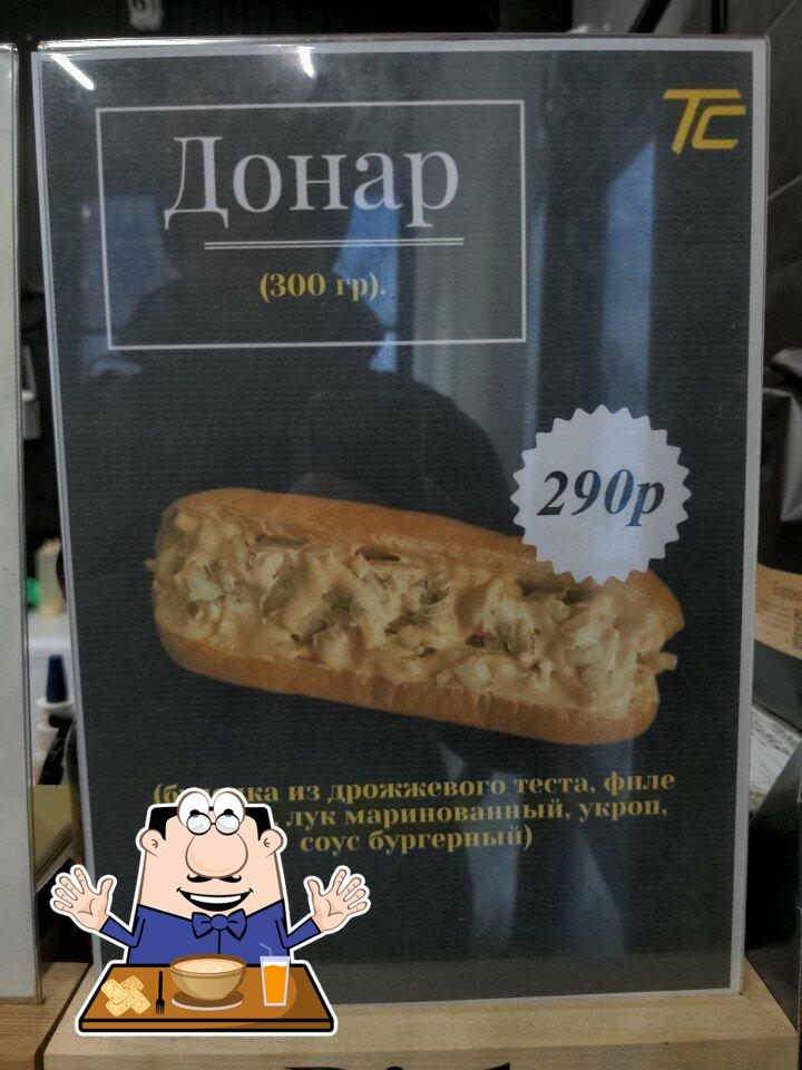 Блюда в "Шаурма"