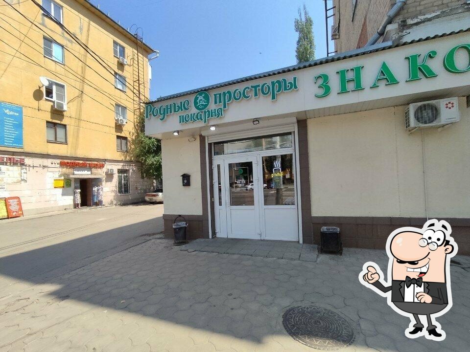 Посмотрите, как "Родные просторы" выглядит снаружи.