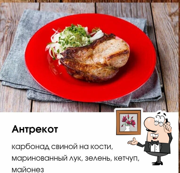 Посмотрите на внутренний интерьер "Тройка".