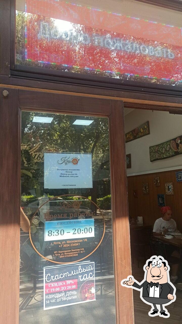 Забронируйте столик в "Столовая Крым".