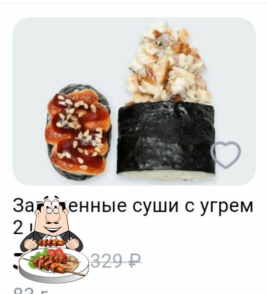 Еда в "Сушисет"