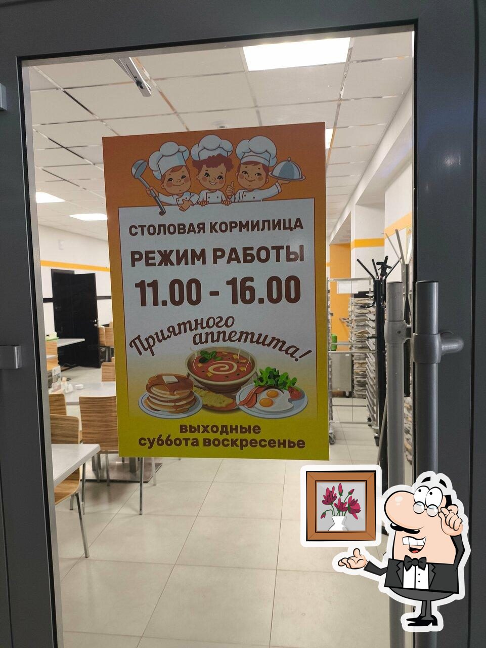 Забронируйте столик в "Кормилица".