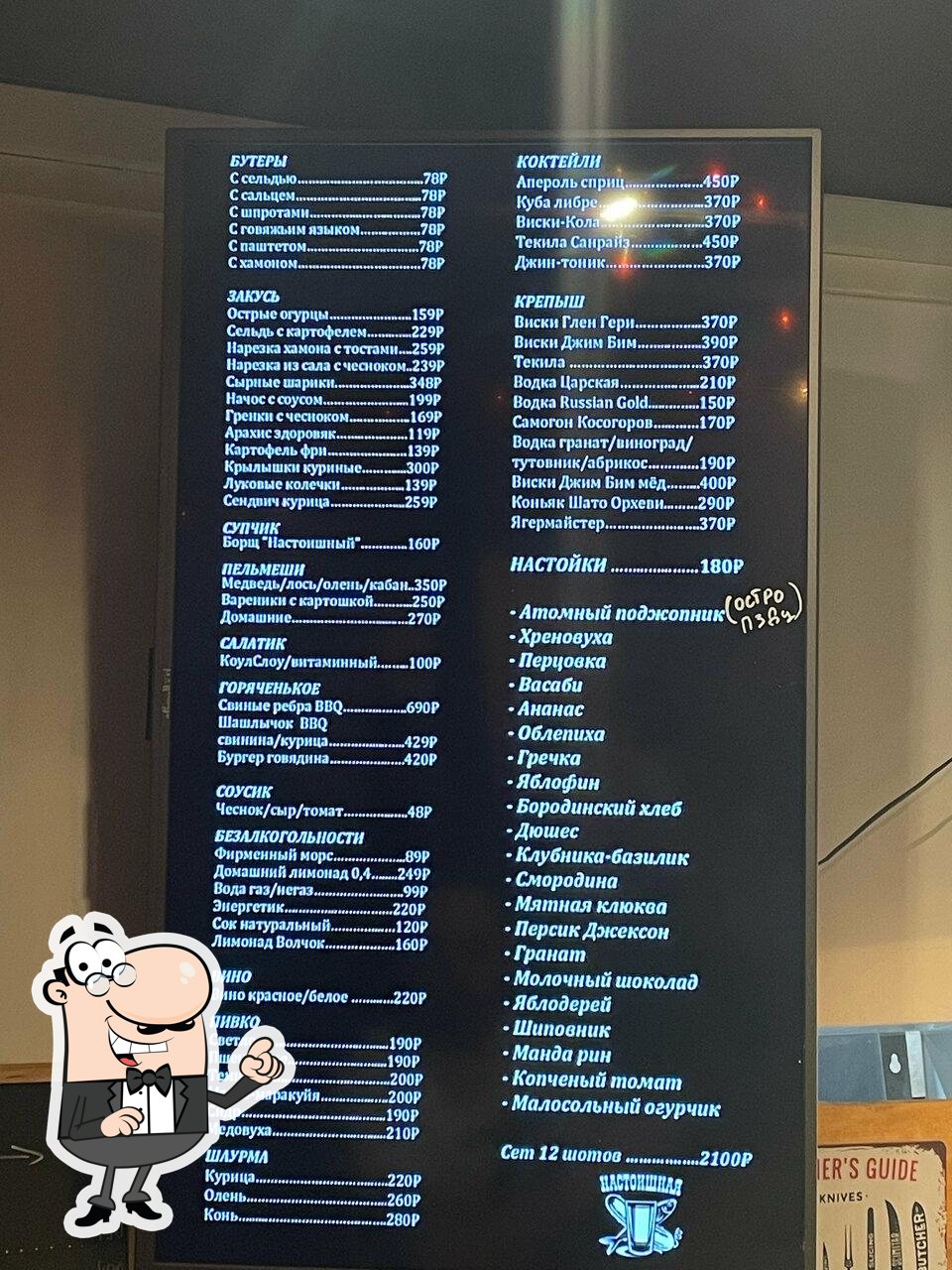 Забронируйте столик в "Настоишная".