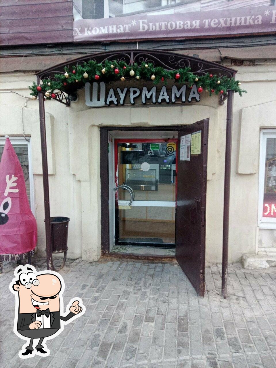 Забронируйте столик в "Шаурмама".