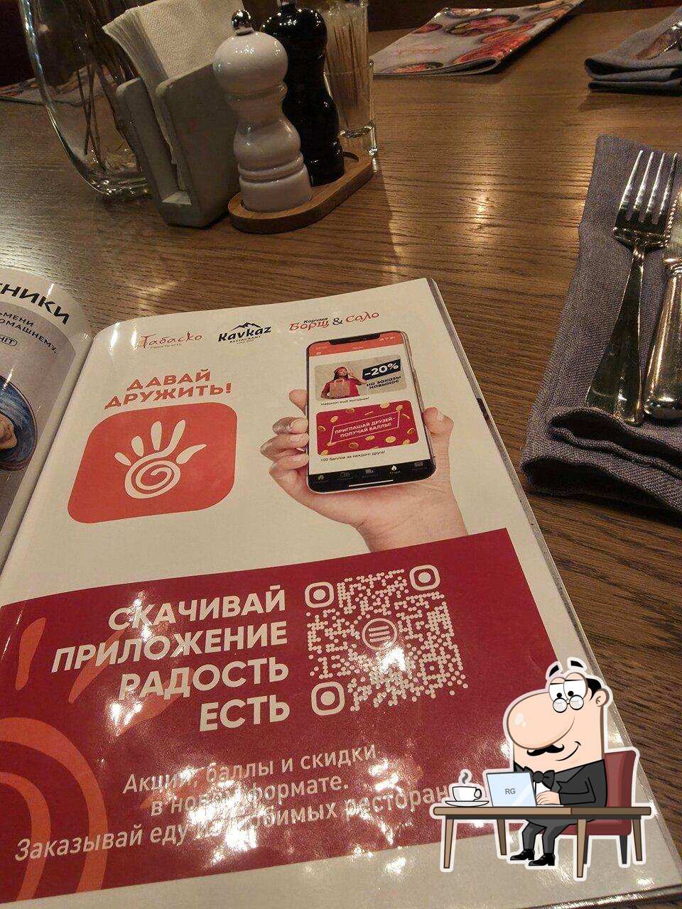 Забронируйте столик в "Табаско Европа".