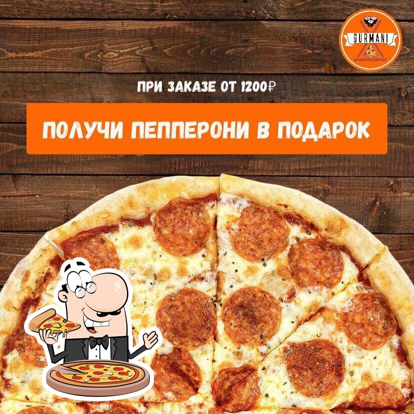  Отведайте разные  варианты пиццы.