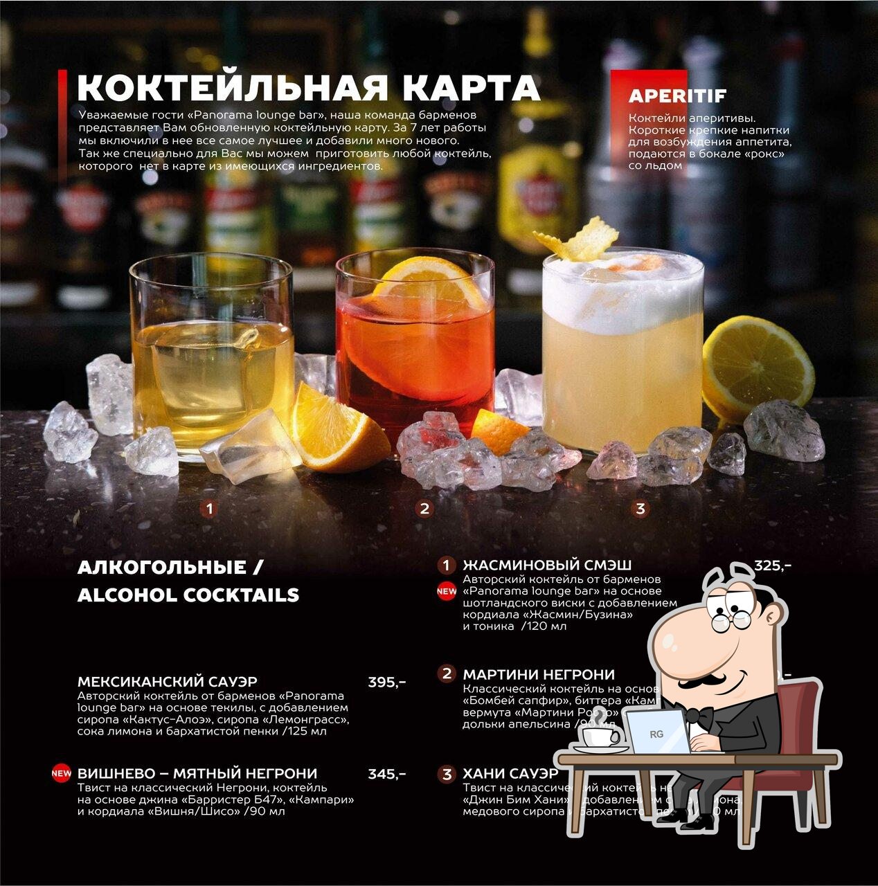 Интерьер "Панорама".
