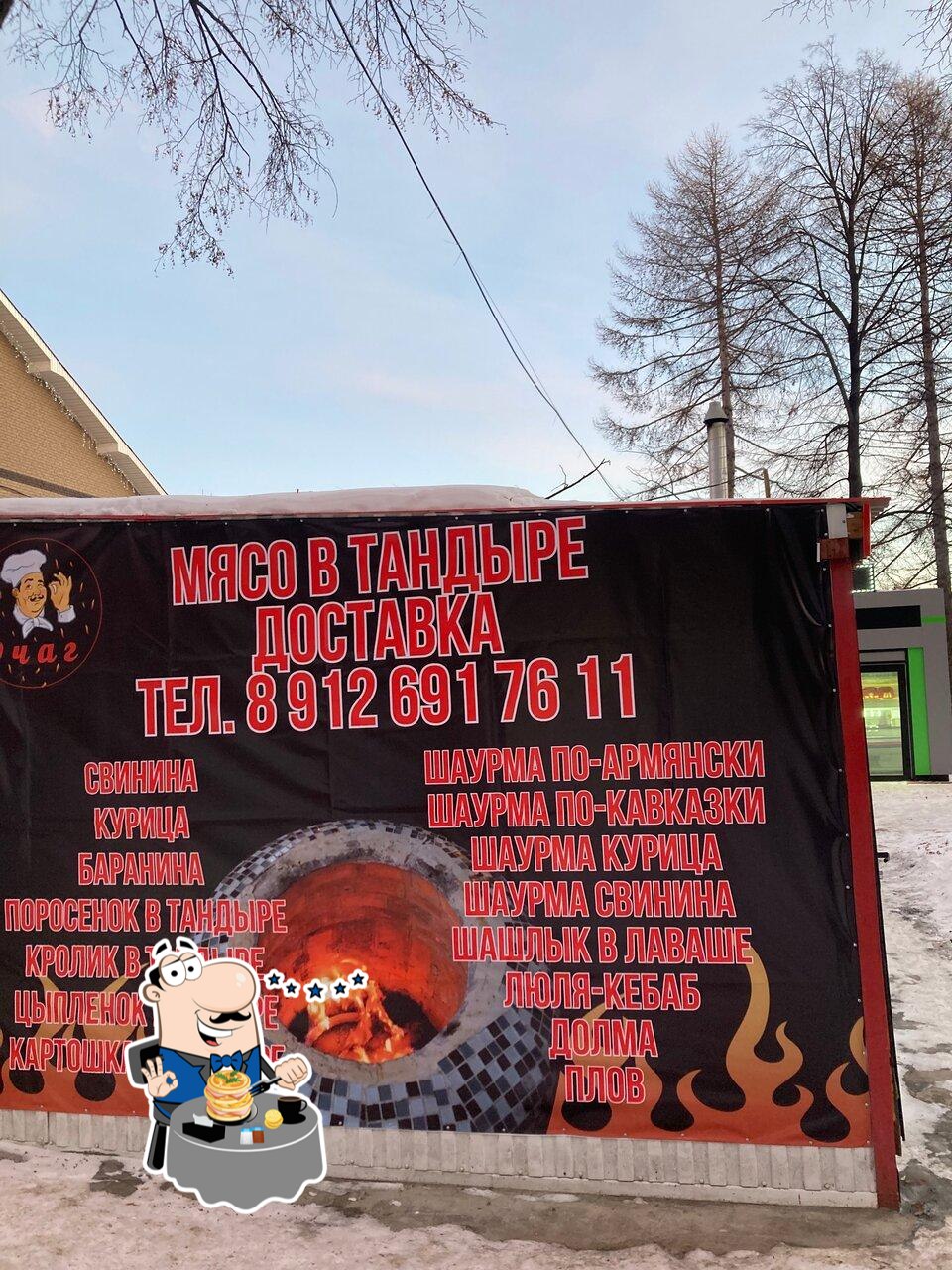 Еда в "Шаурма"
