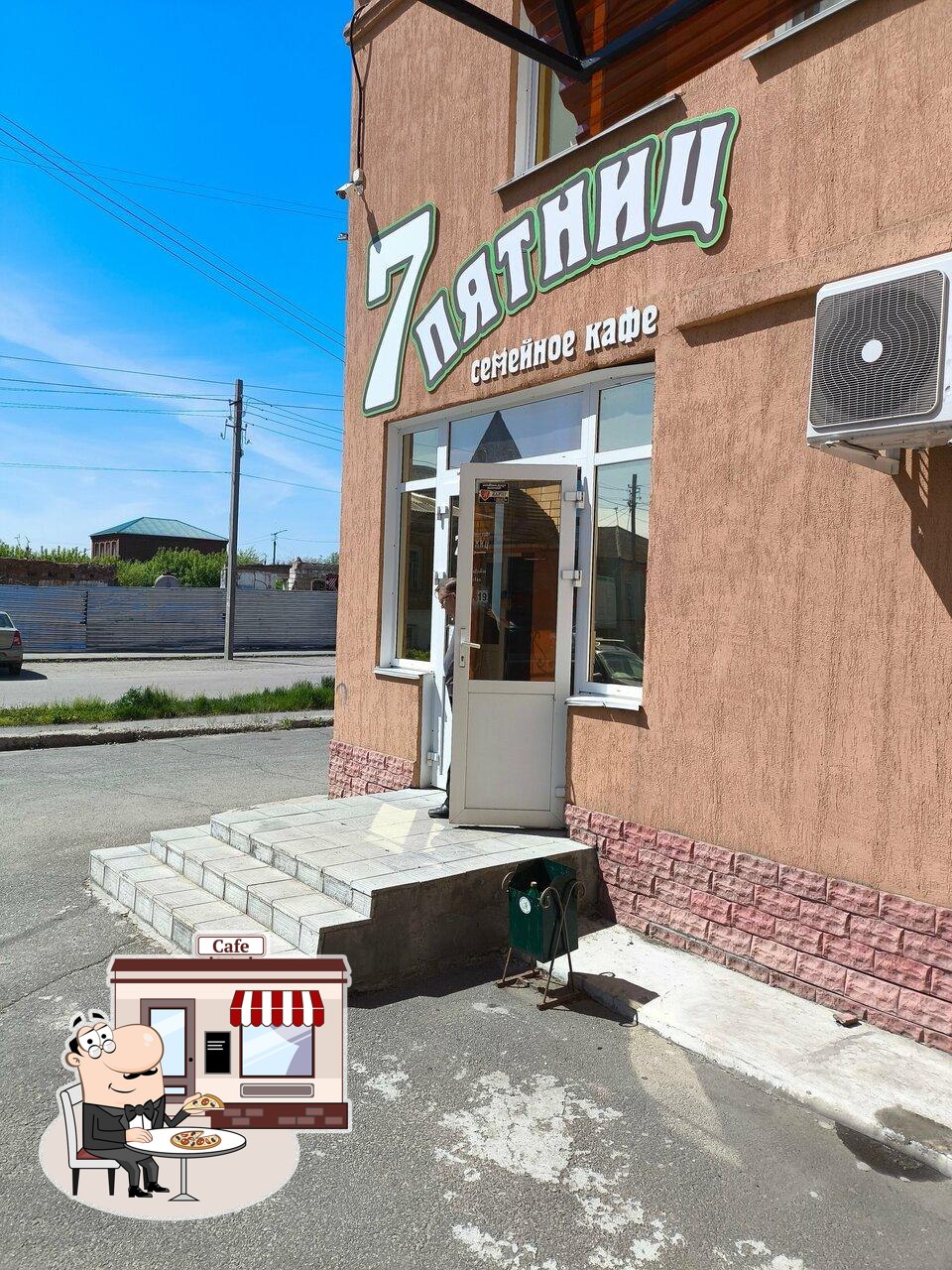 Наслаждайтесь свежим воздухом и пейзажем, открывающемся из "7 Пятниц".