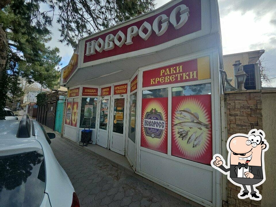 Посмотрите на внешнее оформление "Новоросс".