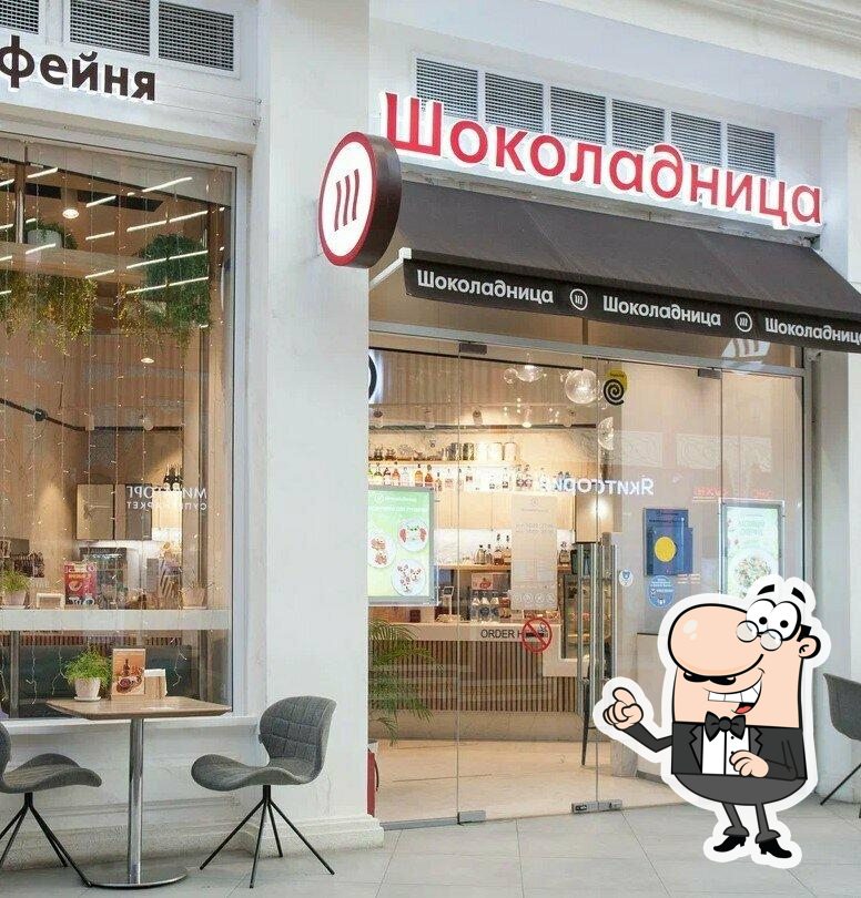 Интерьер "Шоколадница".
