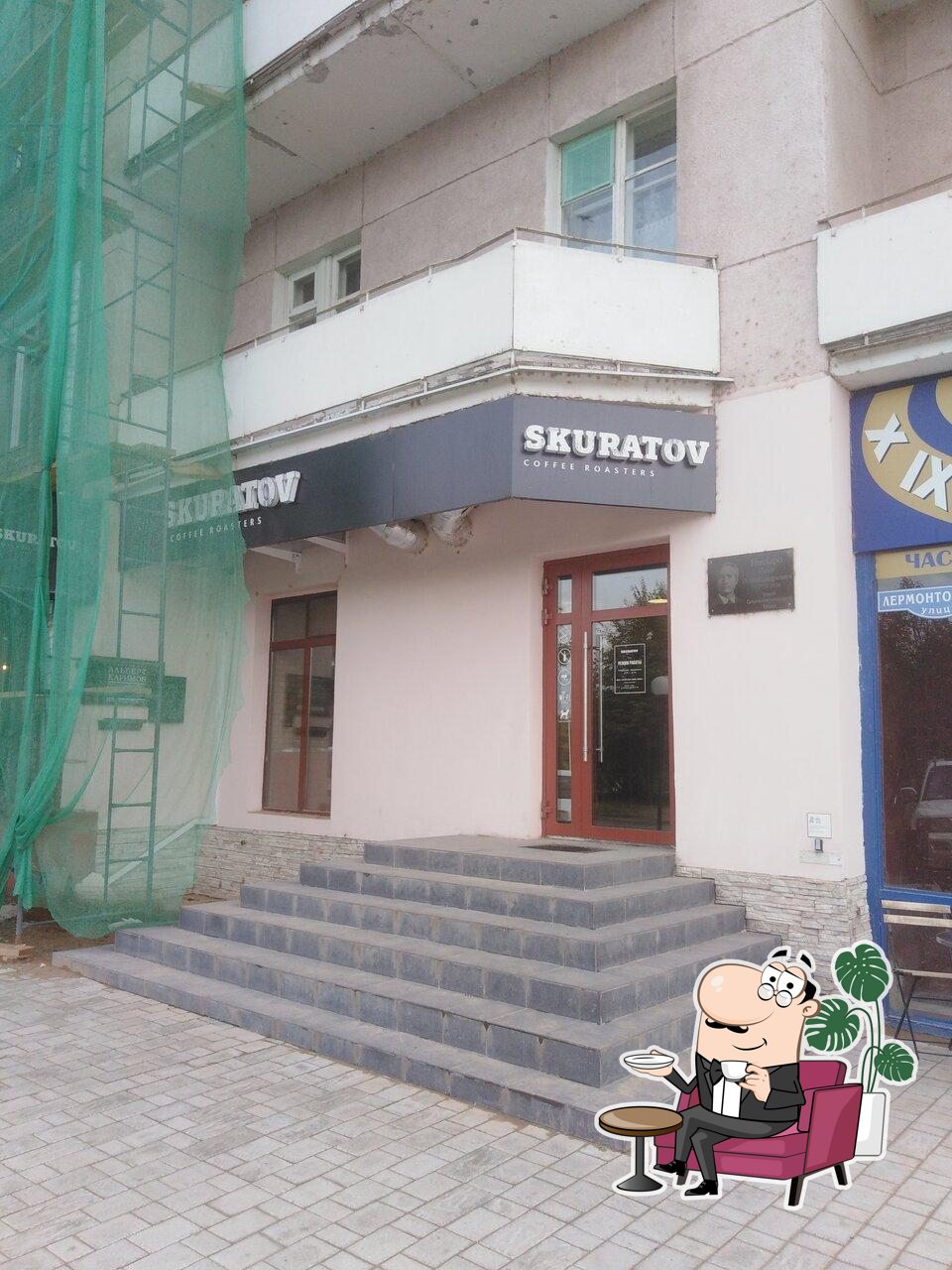 Забронируйте столик в "Skuratov Coffee".