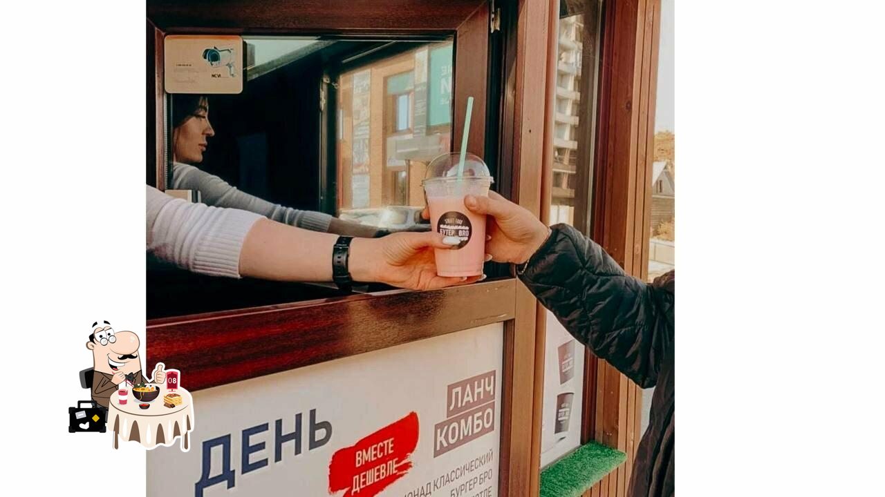 Еда в "Бутер Bro"