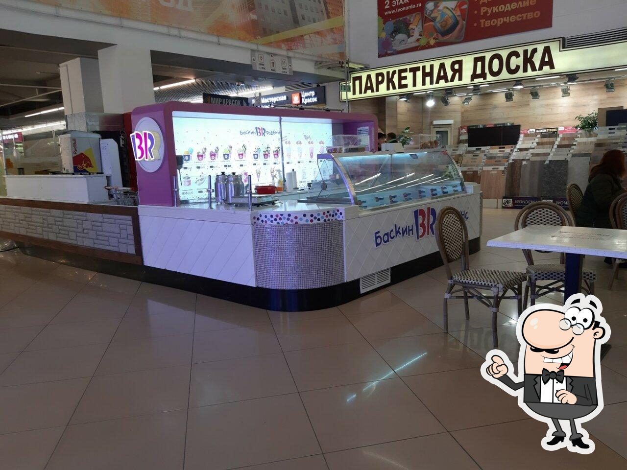 Забронируйте столик в "BrandICe".