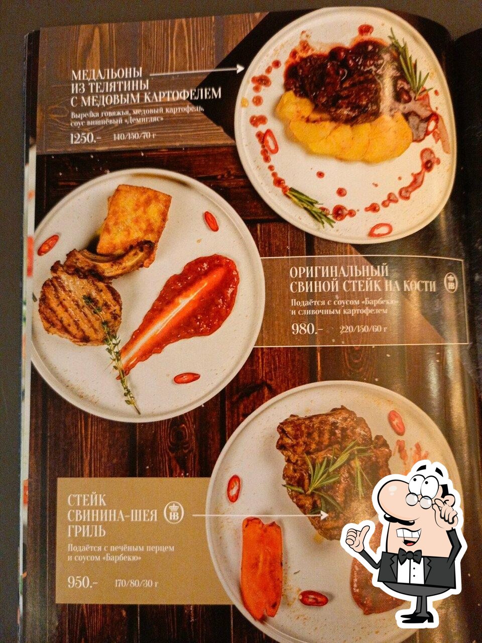 Интерьер "Hofbrau".