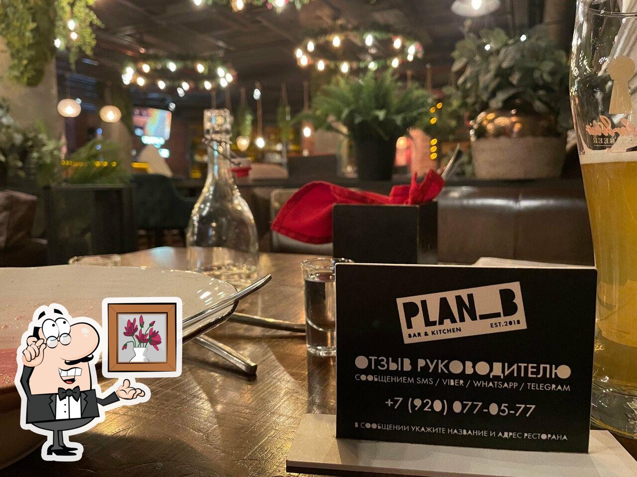 Посмотрите на внутренний интерьер "Plan_b".