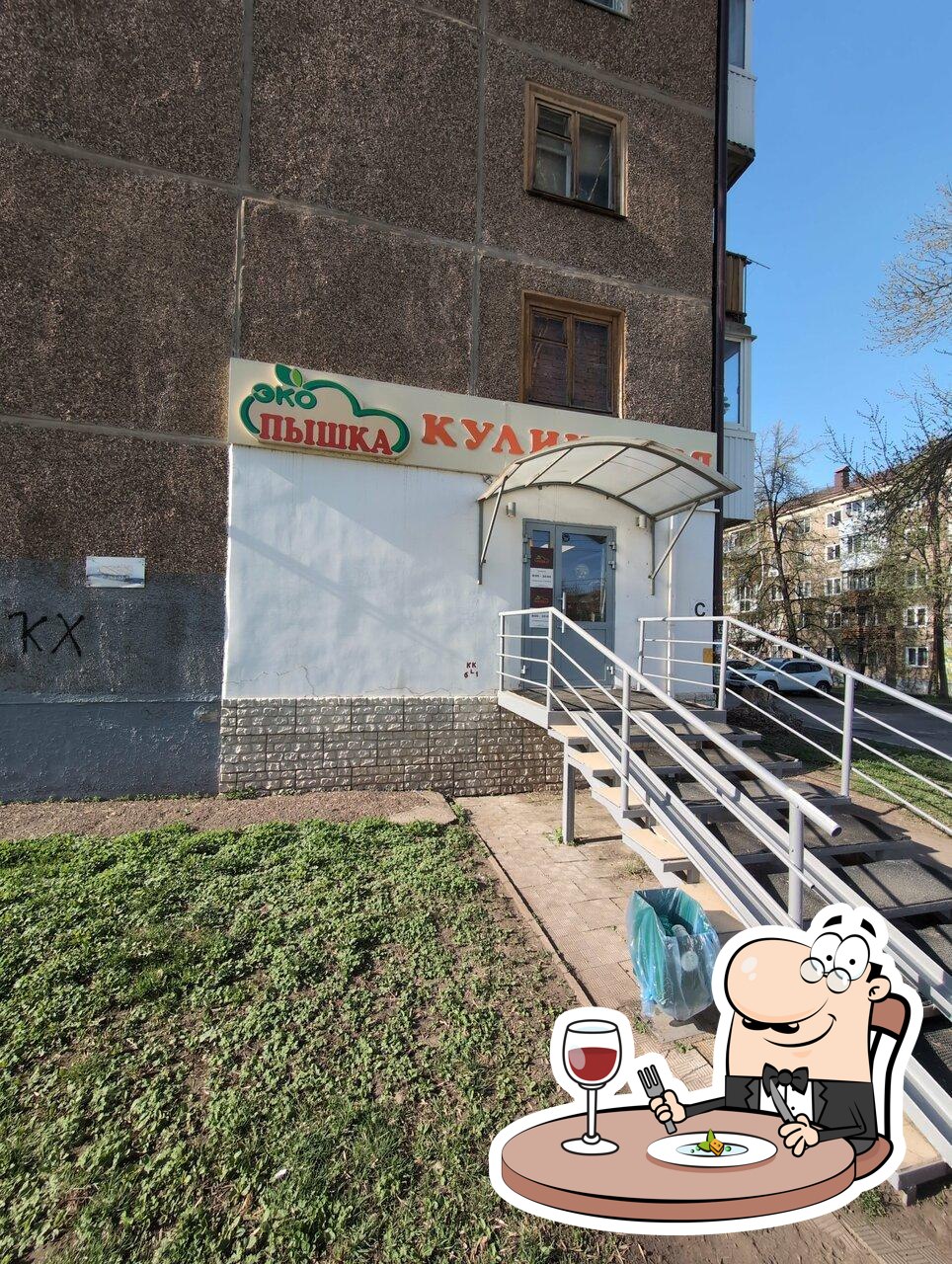 Блюда в "Эко Пышка"