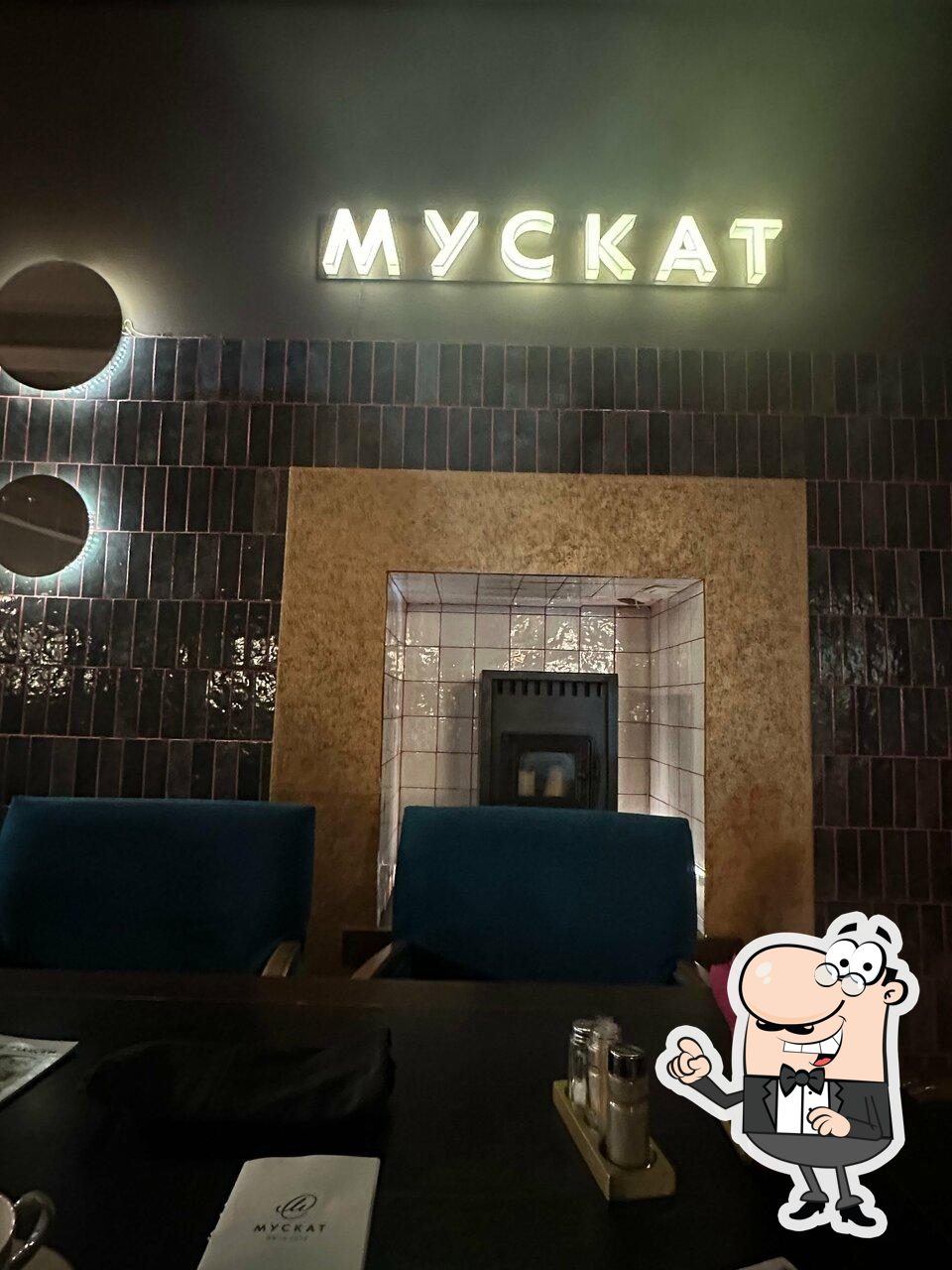 Посмотрите на внутренний интерьер "Мускат".