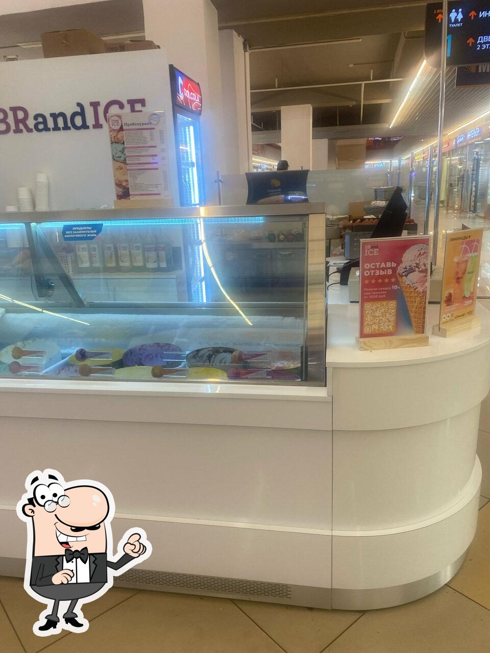 Интерьер "BrandICe".