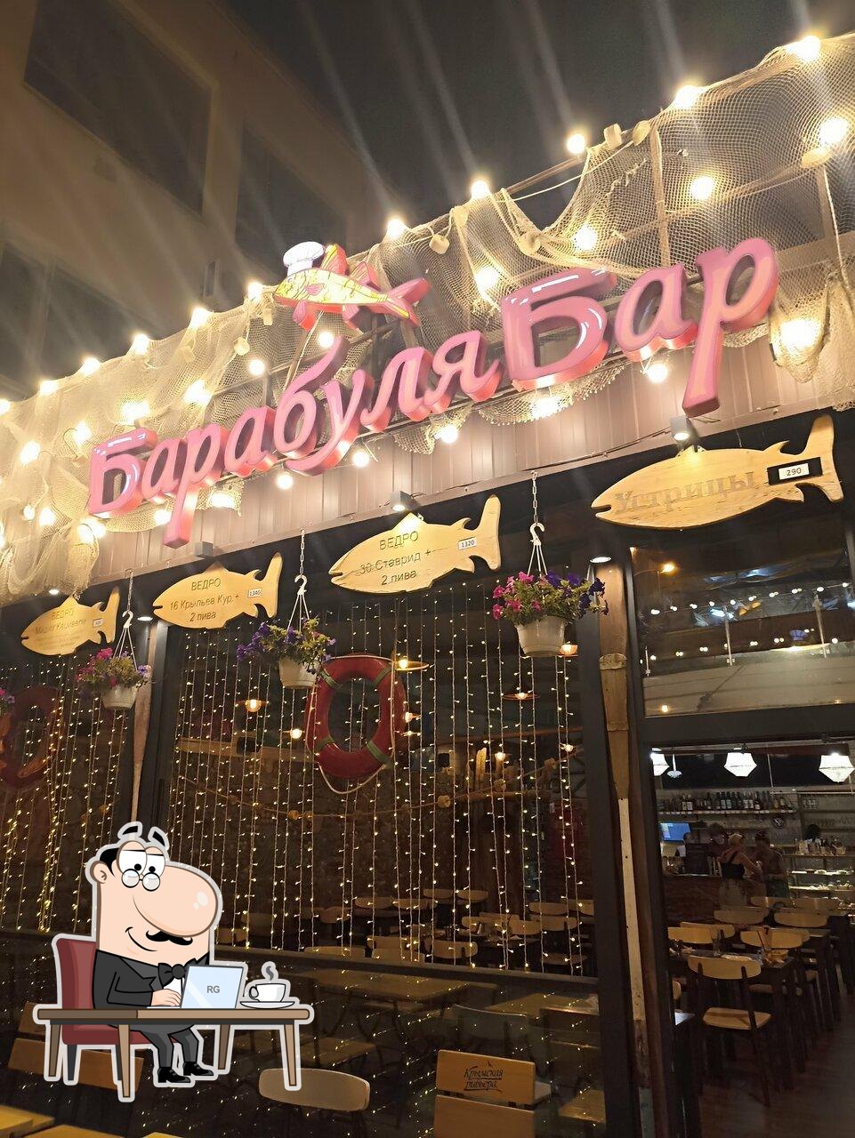Интерьер "БарабуляБар".
