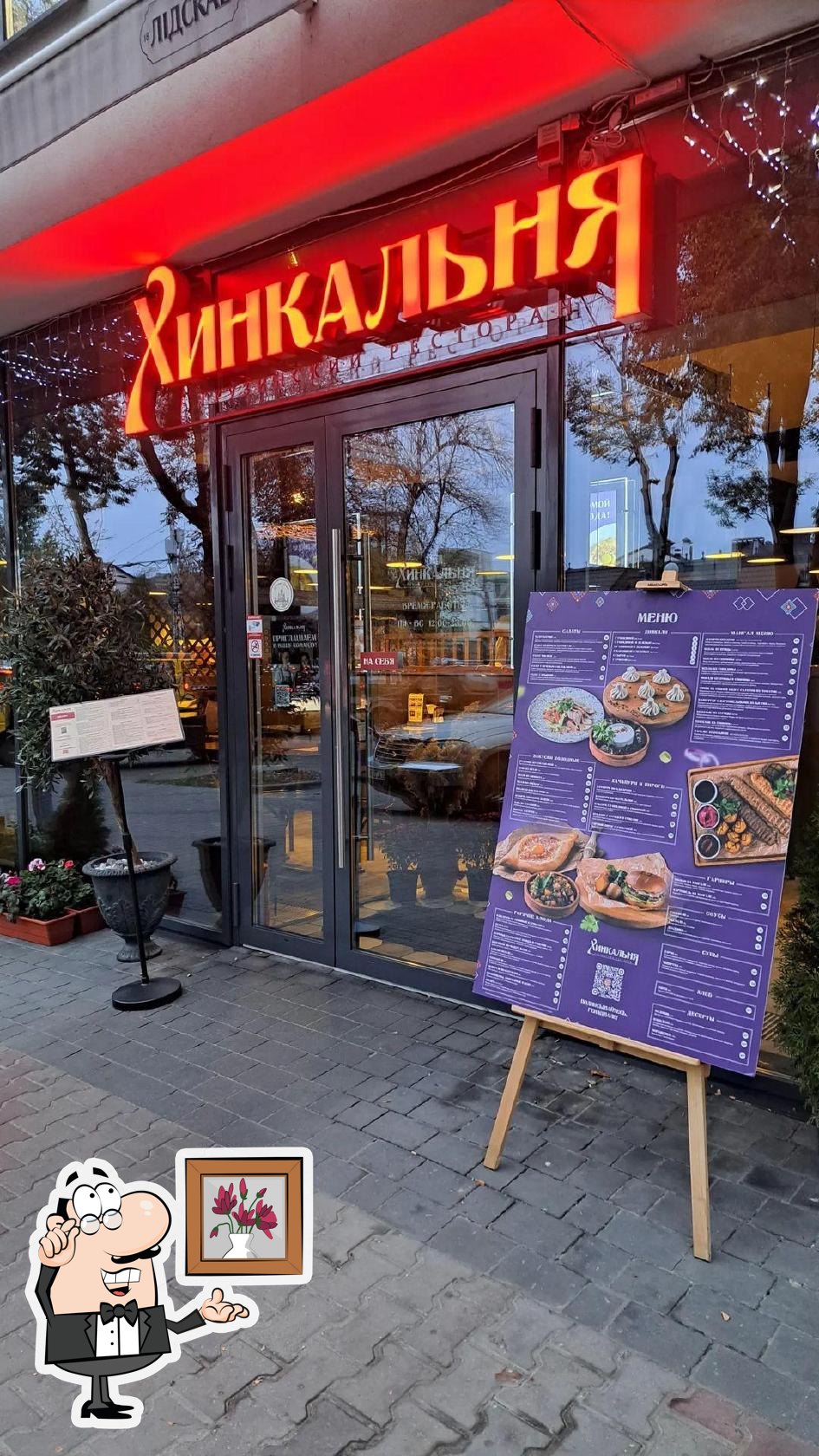 Посмотрите на внутренний интерьер "Хинкальня".