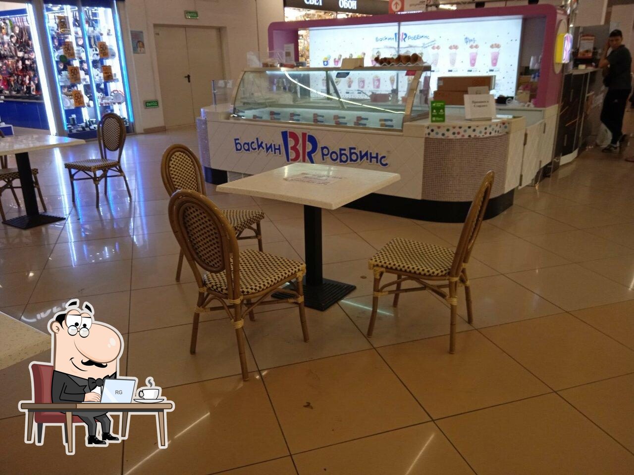 Забронируйте столик в "BrandICe".