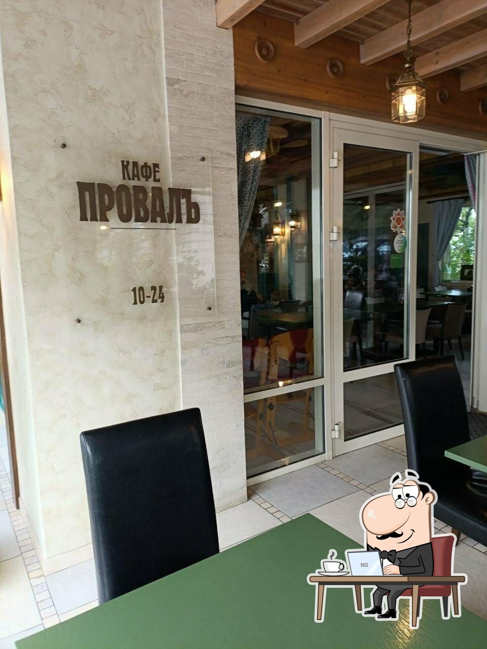 Забронируйте столик в "Провалъ".