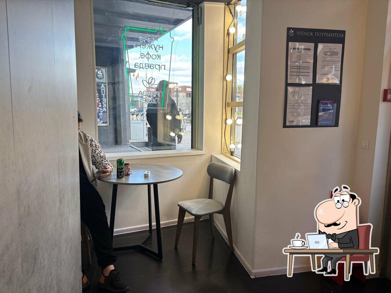 Забронируйте столик в "Правда кофе".