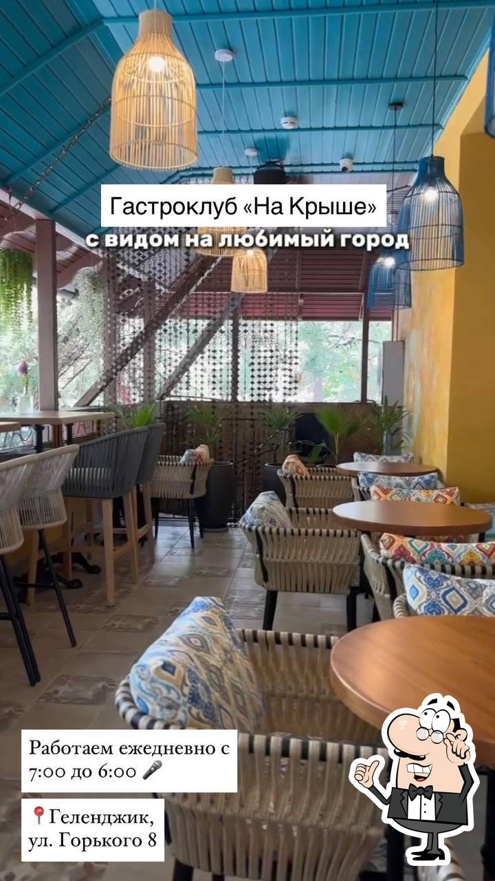 Забронируйте столик в "На Крыше".